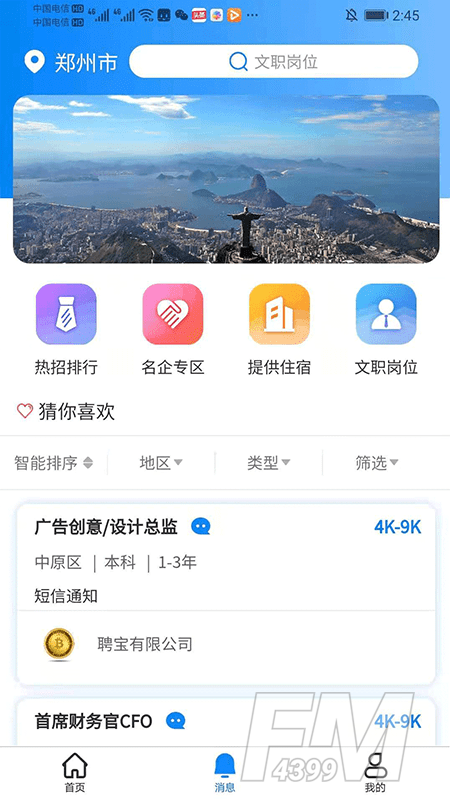 聘宝
