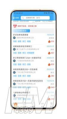 聘宝