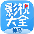 神马电影
