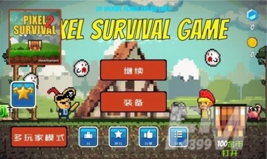 生存之残酷岛屿