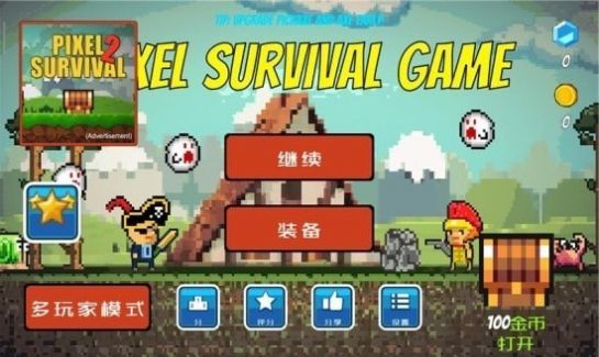 生存之残酷岛屿截图