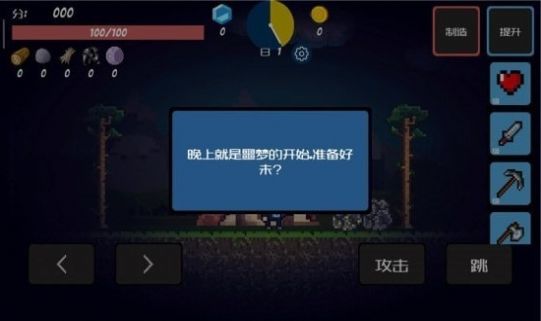生存之残酷岛屿截图