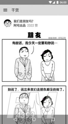 老王永久佛系