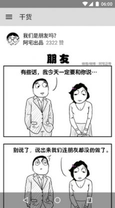 老王永久佛系