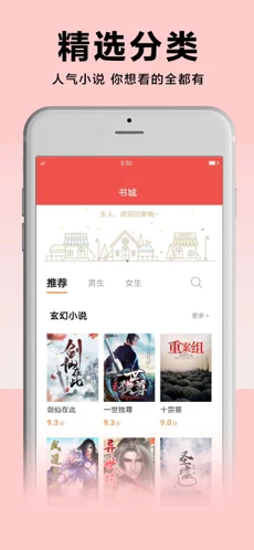 PP阅读截图