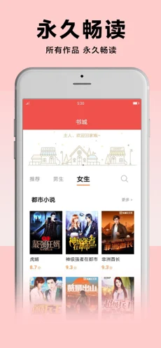 PP阅读截图