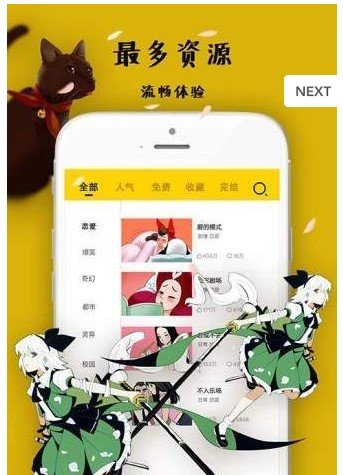 菠萝漫画截图