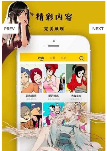 菠萝漫画截图