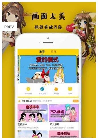 菠萝漫画截图