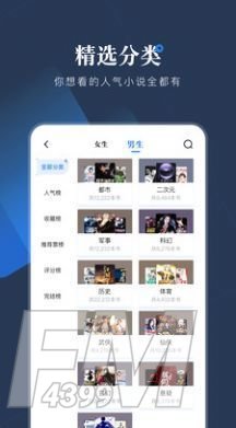 小说会