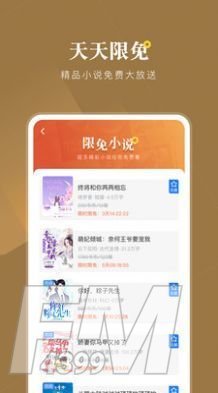 小说会