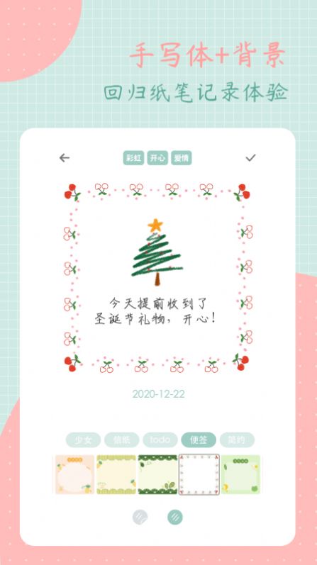 罐头日记app截图