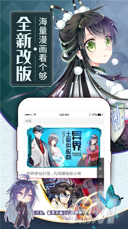360漫画