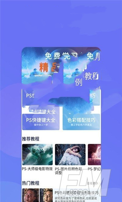 PS设计达人截图