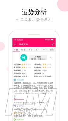 星运之家