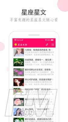 星运之家