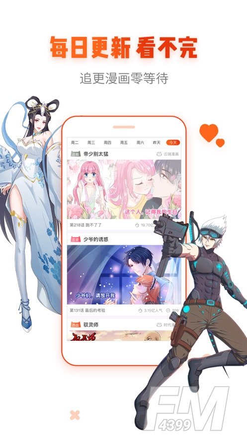 冰氪漫画