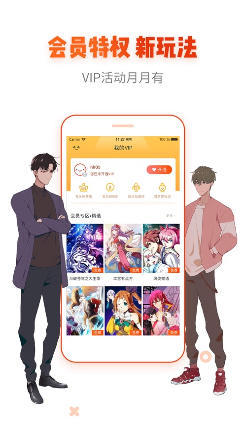 冰氪漫画截图