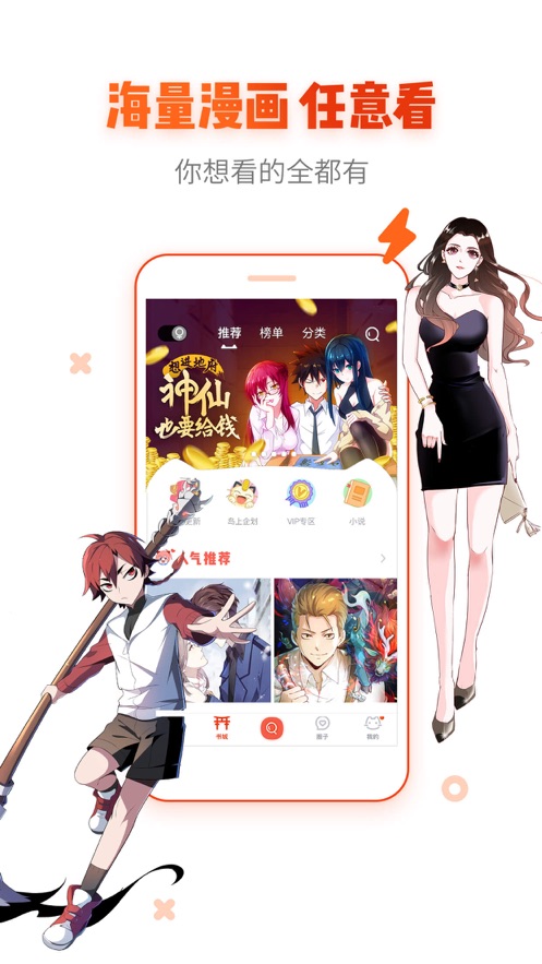冰氪漫画截图
