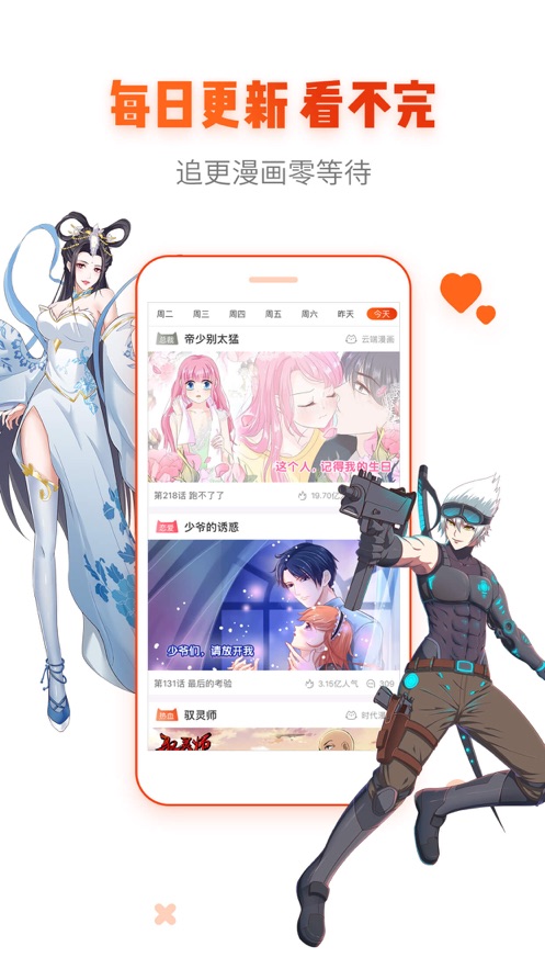 冰氪漫画截图