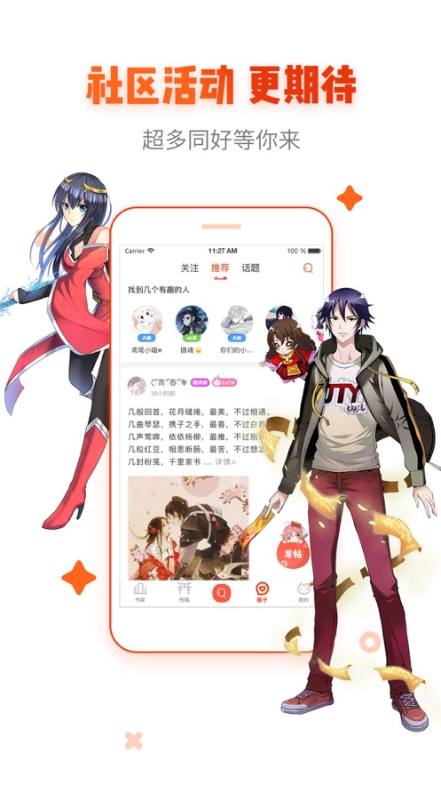冰氪漫画截图