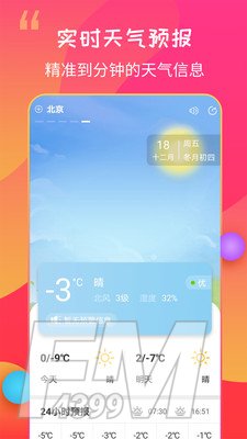 15日天气王