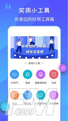 15日天气王