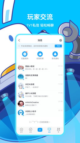 原神米游社截图