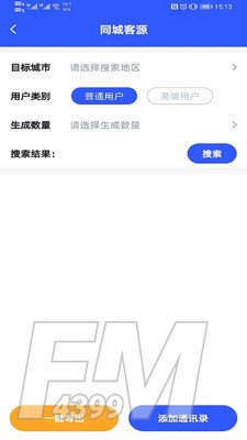 超级引擎