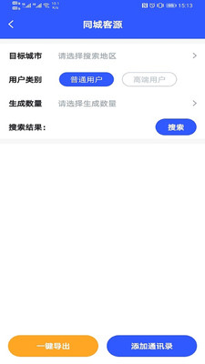 超级引擎截图