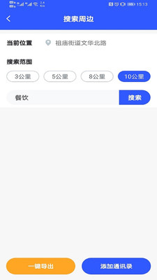 超级引擎截图