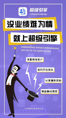 超级引擎截图