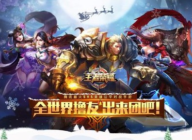 王者荣耀12月29日更新内容总览 12月29日碎片商店更新介绍