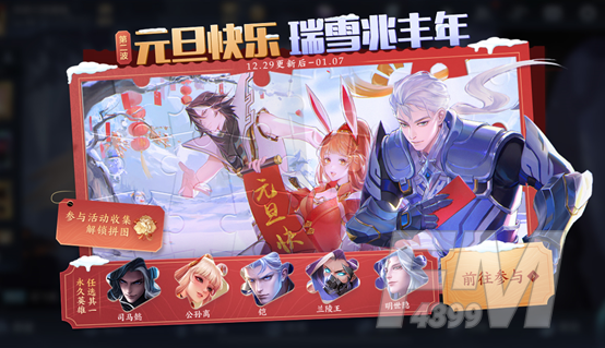王者荣耀12月29日更新内容一览 12月29日碎片商店更新图片2