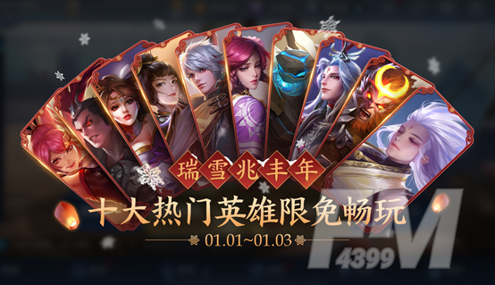 王者荣耀12月29日更新内容一览 12月29日碎片商店更新图片7