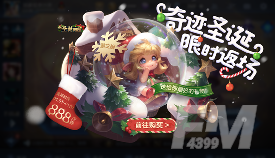 王者荣耀12月29日更新内容一览 12月29日碎片商店更新图片10