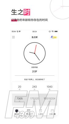 时间规划