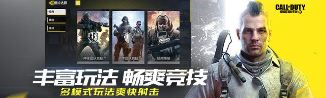 使命召唤手游s1赛季段位奖励大全