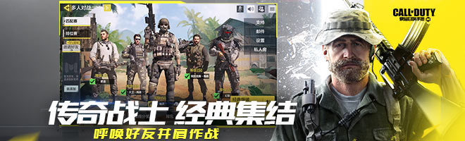 使命召唤手游s1赛季段位奖励大全