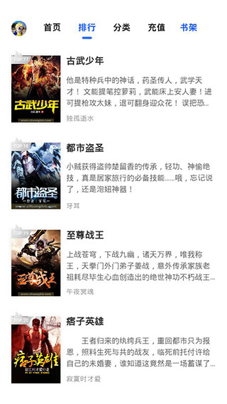 糖果小说