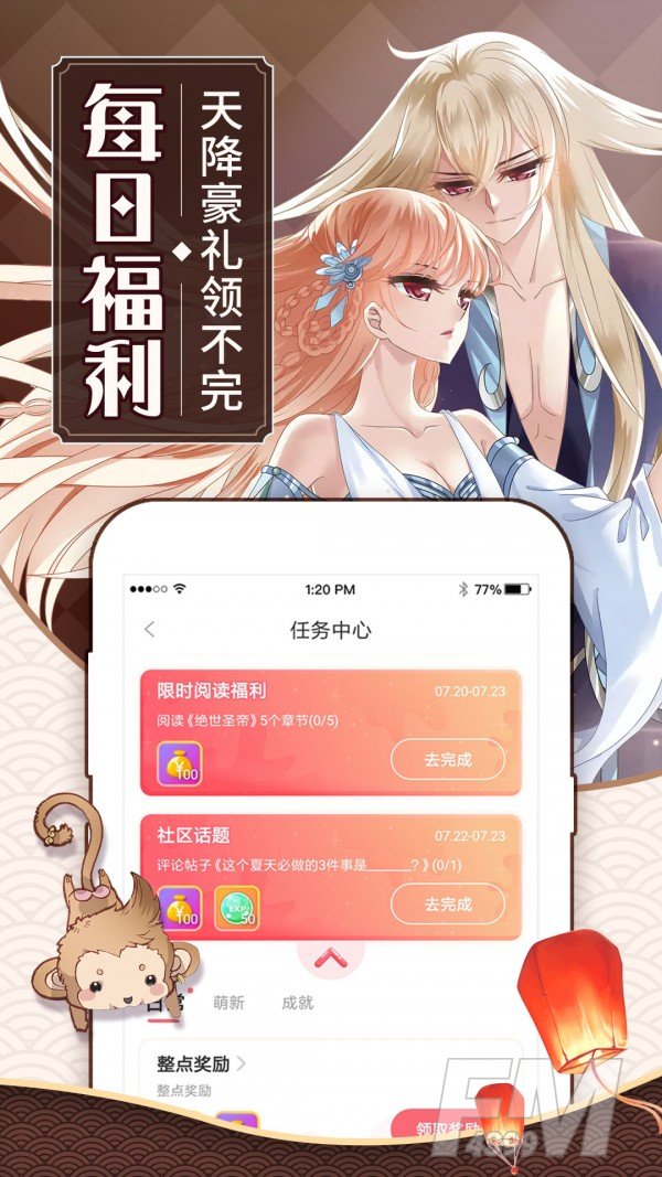 蓝翅漫画最新版