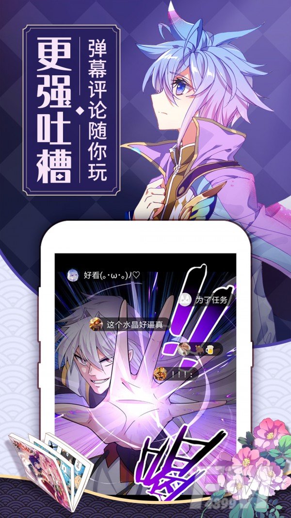 蓝翅漫画最新版