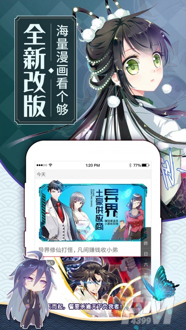蓝翅漫画最新版