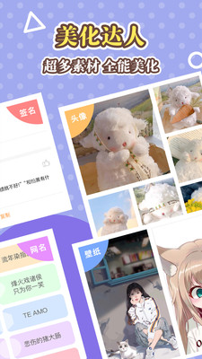 美化大师截图