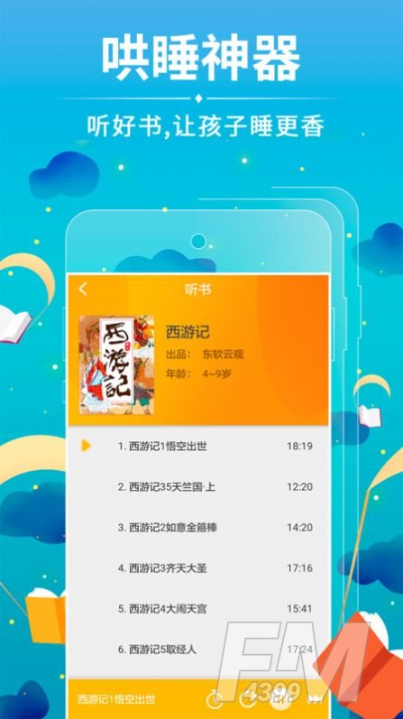 哪吒看看书