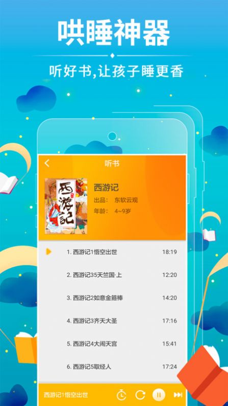 哪吒看看书截图