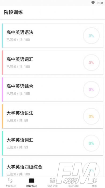 英语习题库