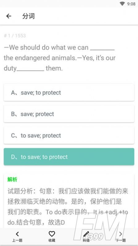 英语习题库