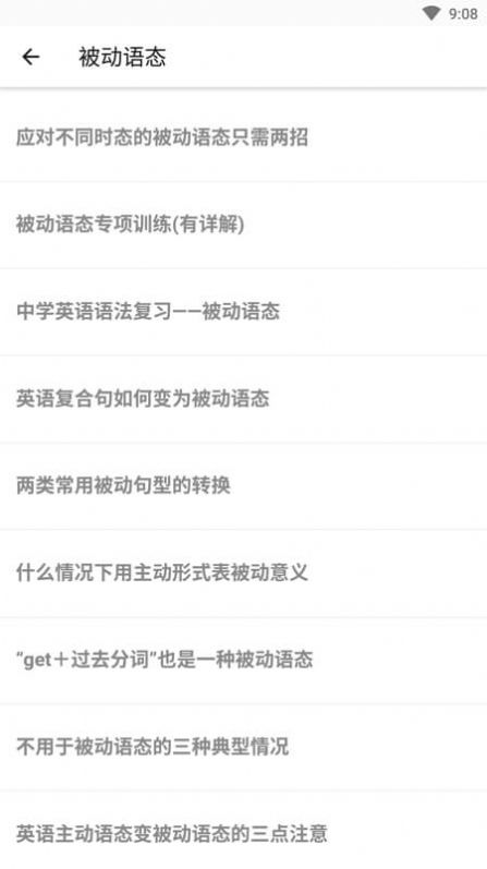 英语习题库截图