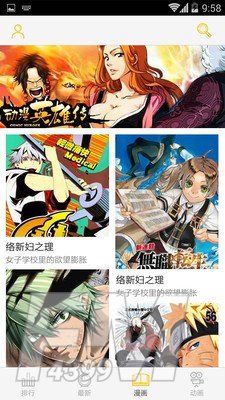 地瓜动漫